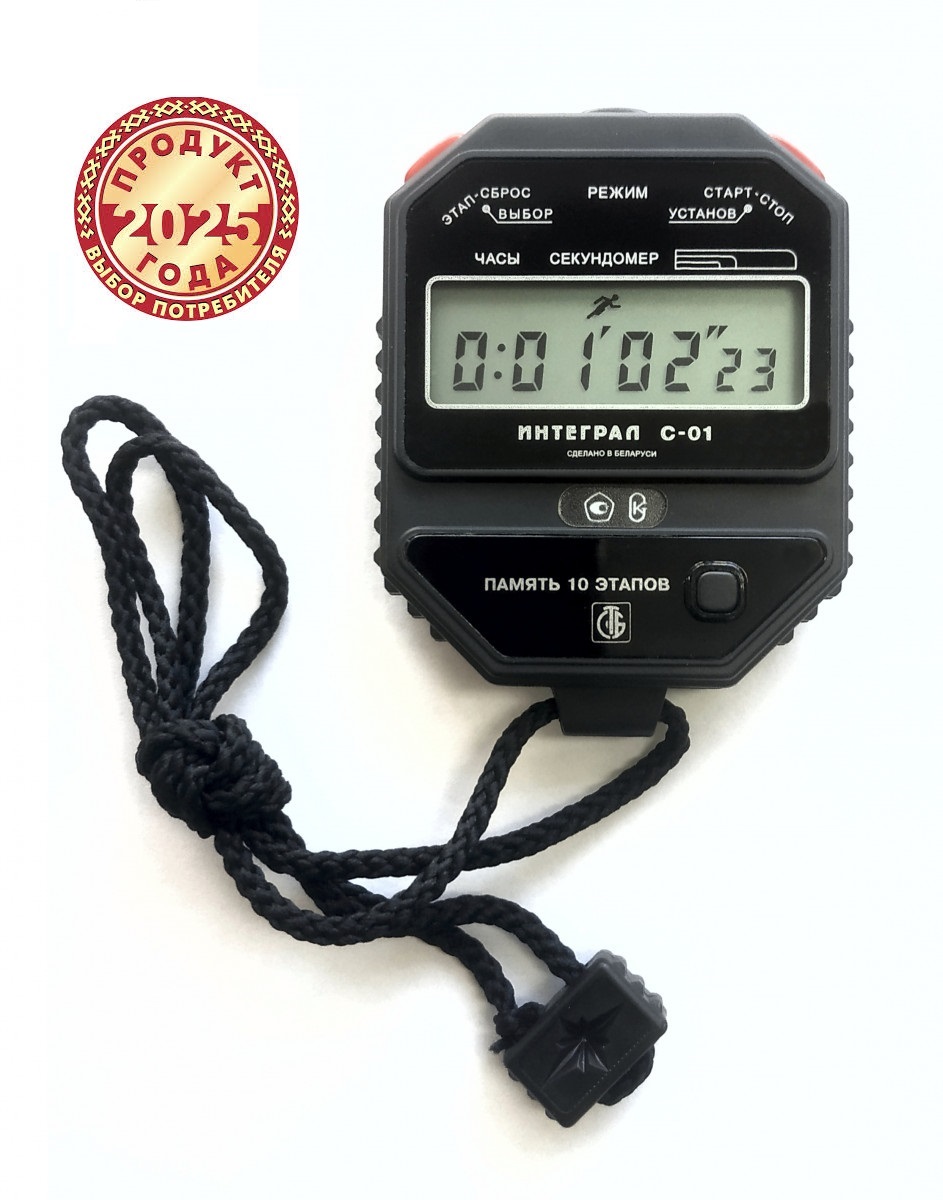 Секундомер электронный "Интеграл С-01" (поверяемый)