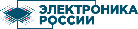 Выставка Электроника России